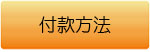 �I�ڤ�k-Payment Method