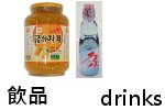 drinks