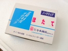 Japanese Scallop(Sashimi grade)-S
