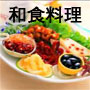 Japanese Food