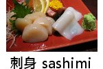 sashimi