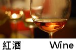 wine