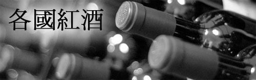 Red Wine